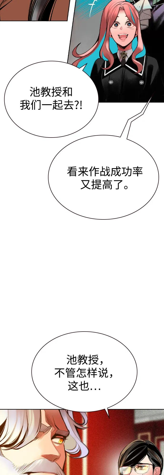 第3季 第7话 第66页