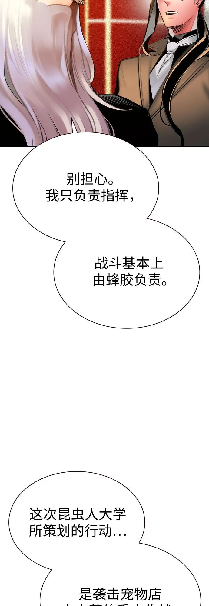 第3季 第7话 第67页