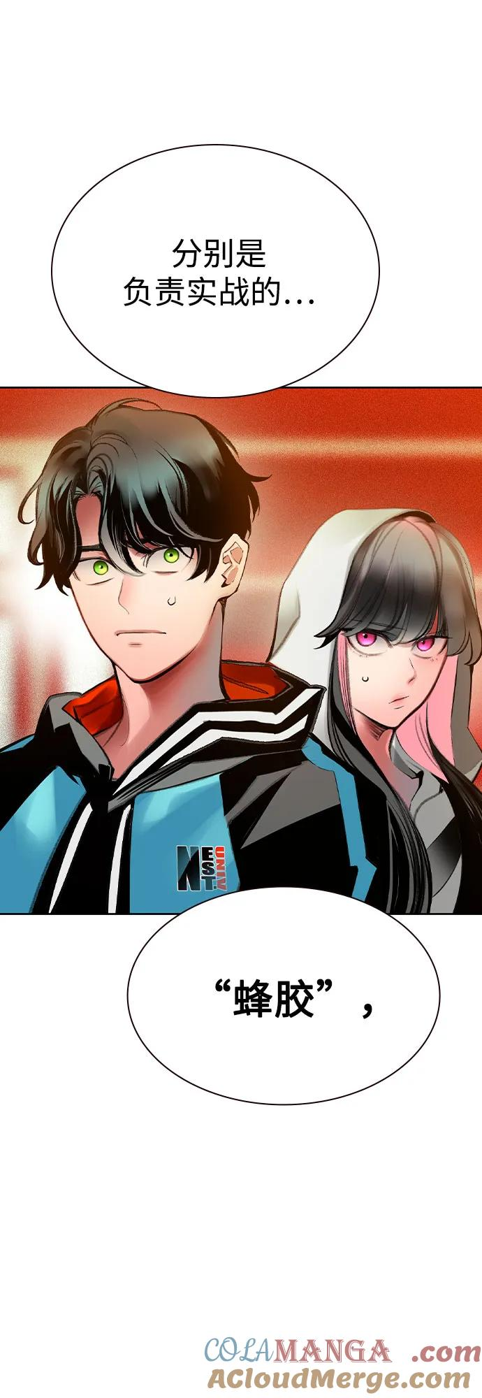 第3季 第7话 第69页