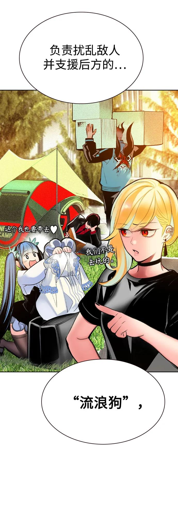 第3季 第7话 第70页