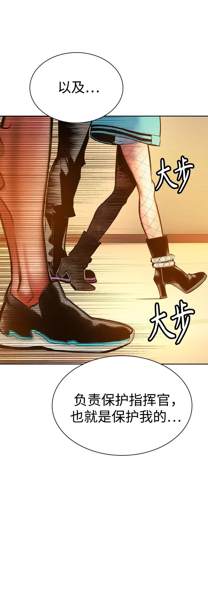 第3季 第7话 第71页