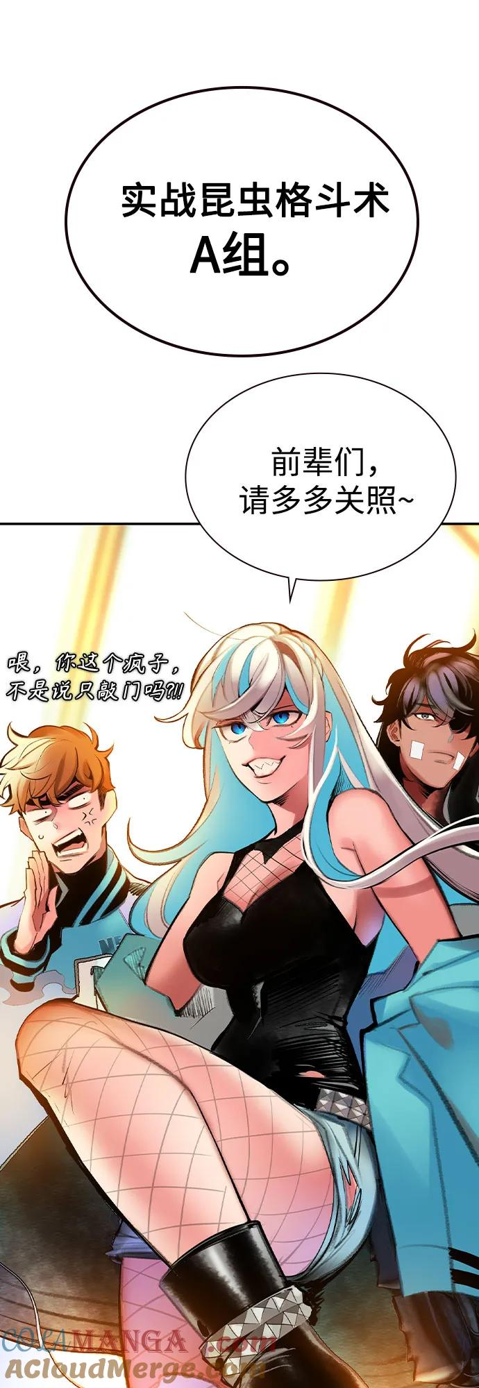 第3季 第7话 第73页