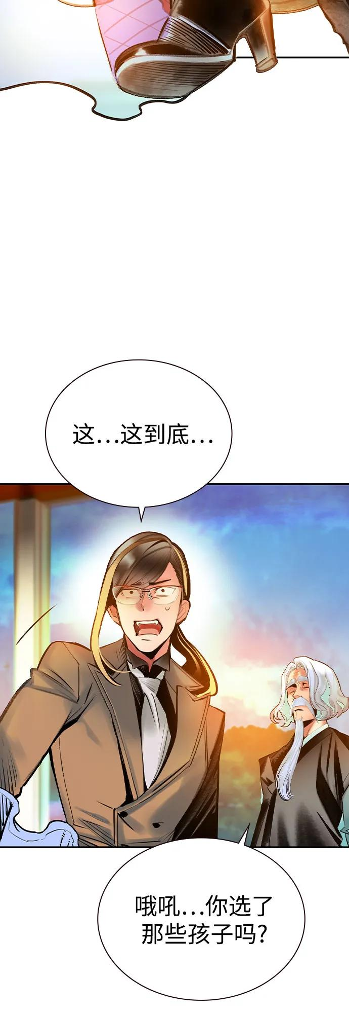 第3季 第7话 第74页