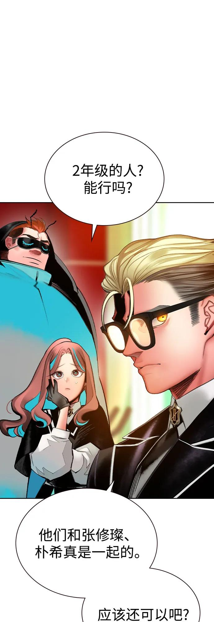 第3季 第7话 第75页