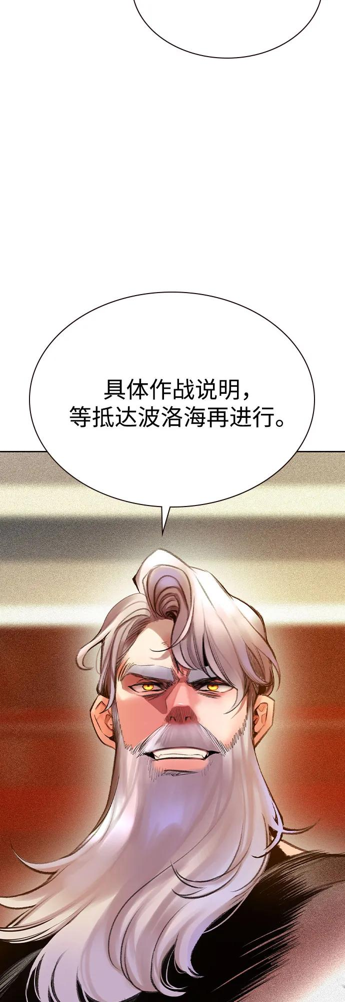 第3季 第7话 第76页