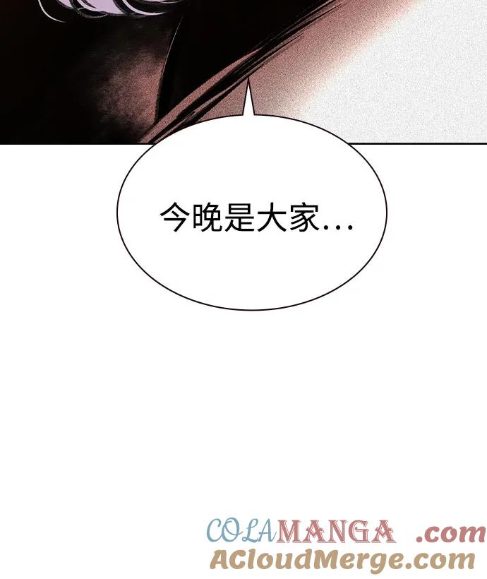 第3季 第7话 第77页