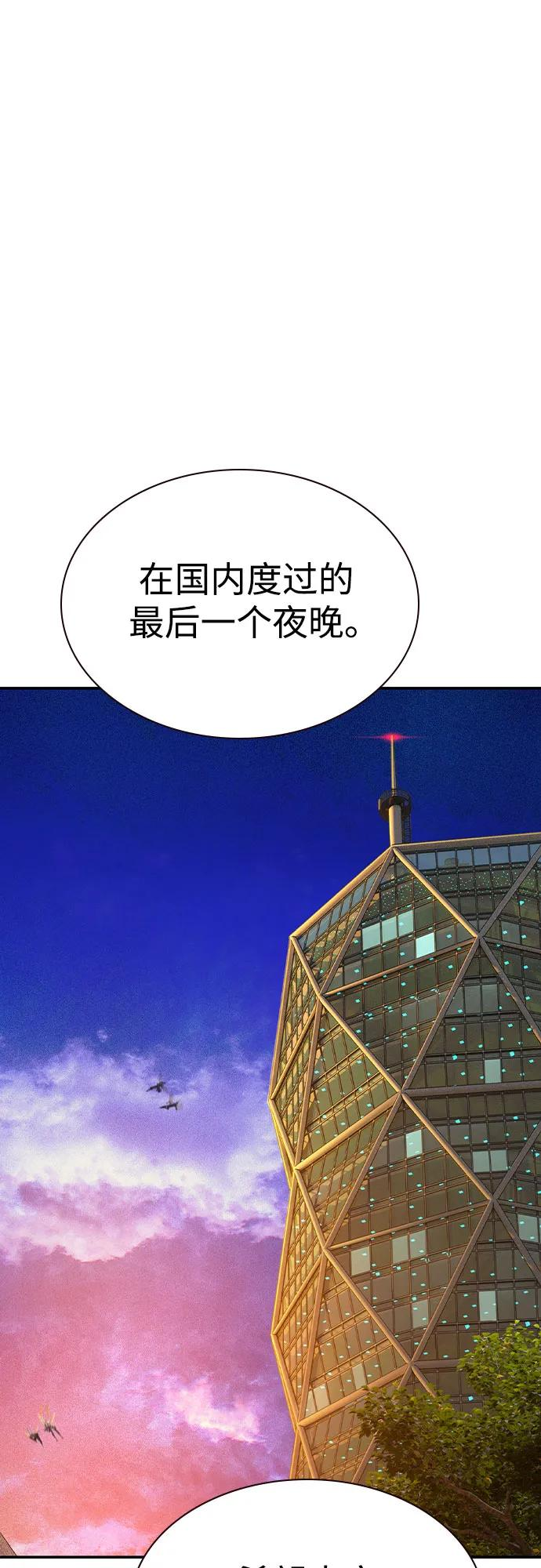 第3季 第7话 第78页
