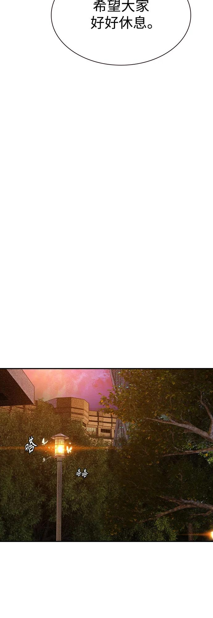 第3季 第7话 第79页