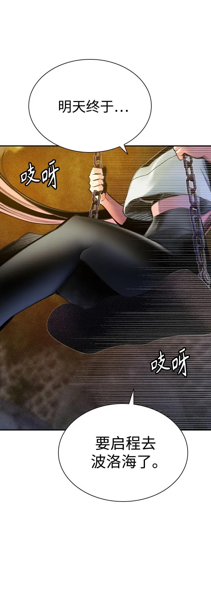 第3季 第7话 第80页