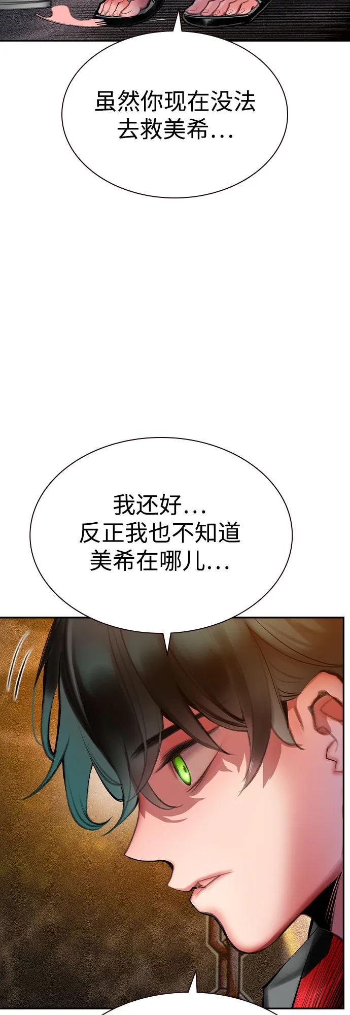 第3季 第7话 第82页