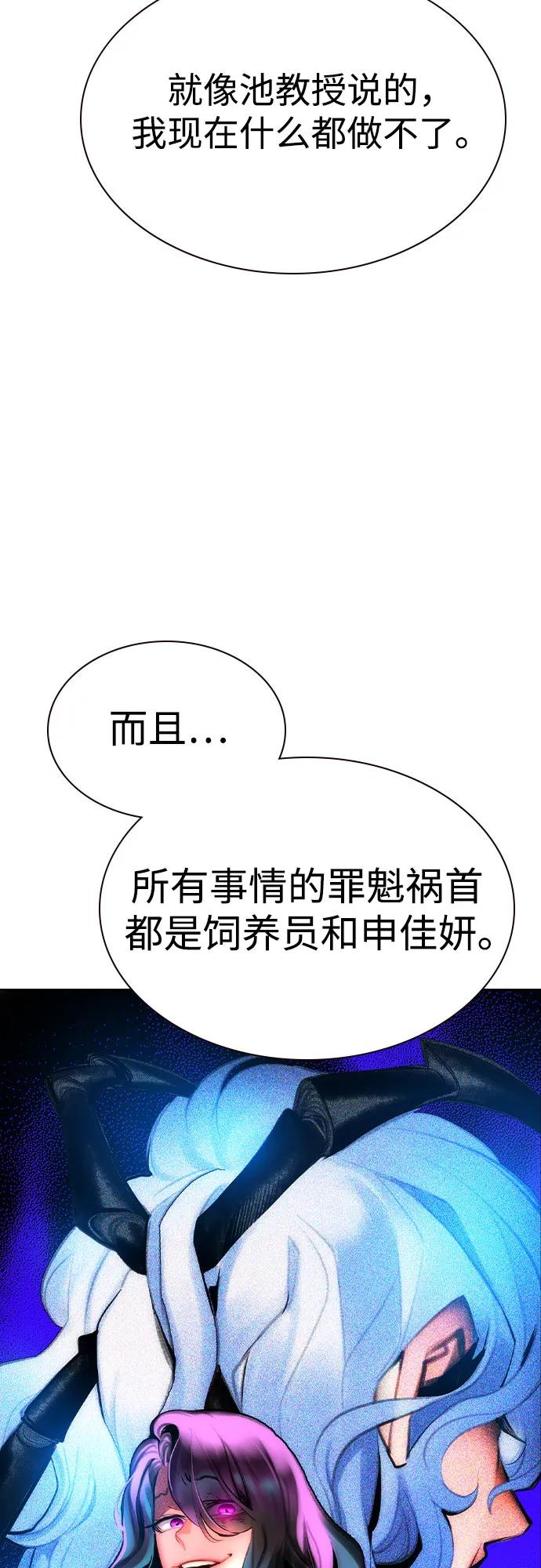 第3季 第7话 第83页
