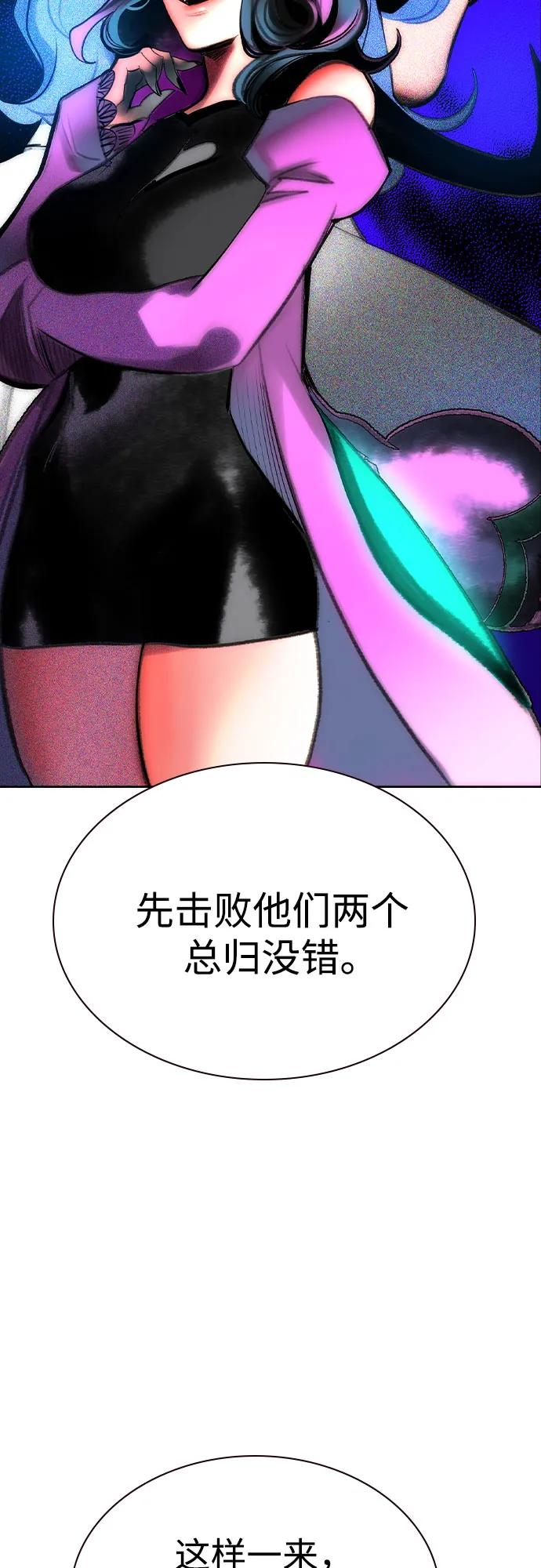 第3季 第7话 第84页