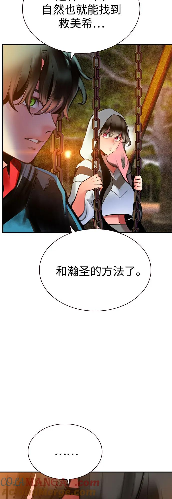 第3季 第7话 第85页