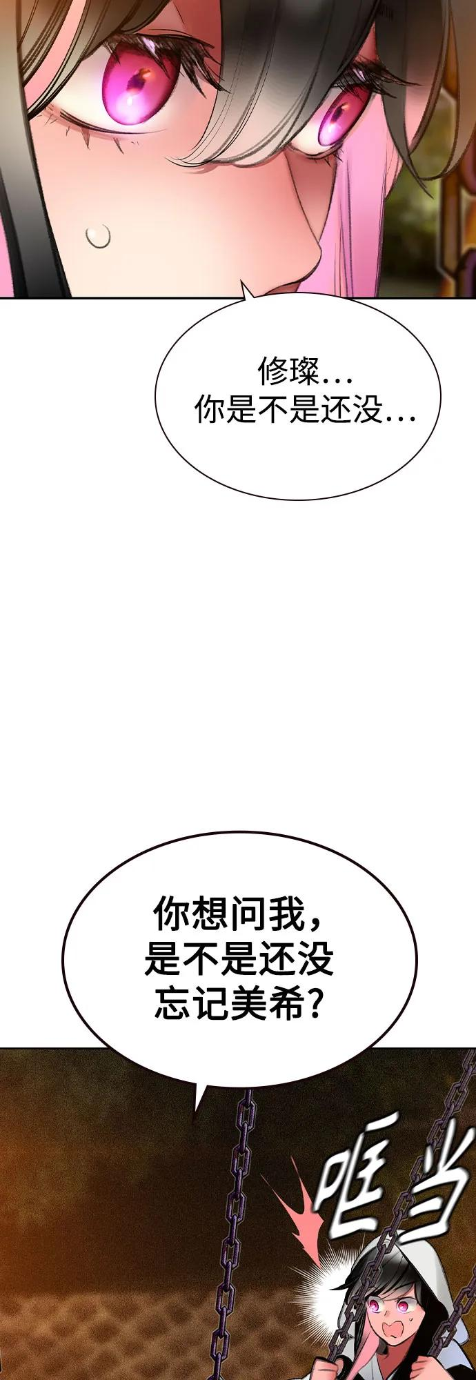 第3季 第7话 第86页