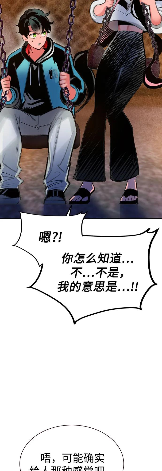 第3季 第7话 第87页