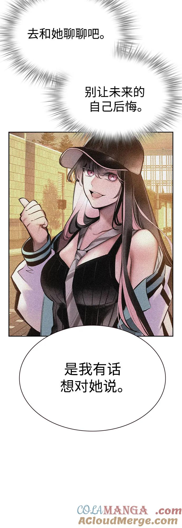 第3季 第7话 第89页