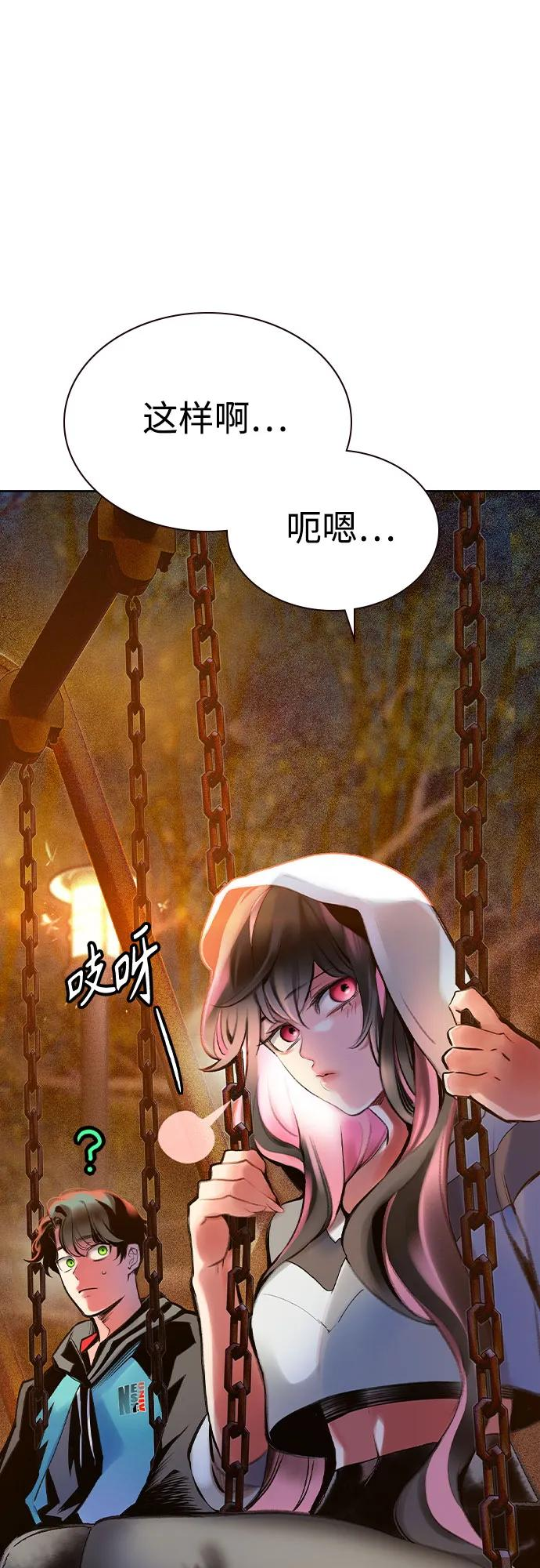 第3季 第7话 第91页