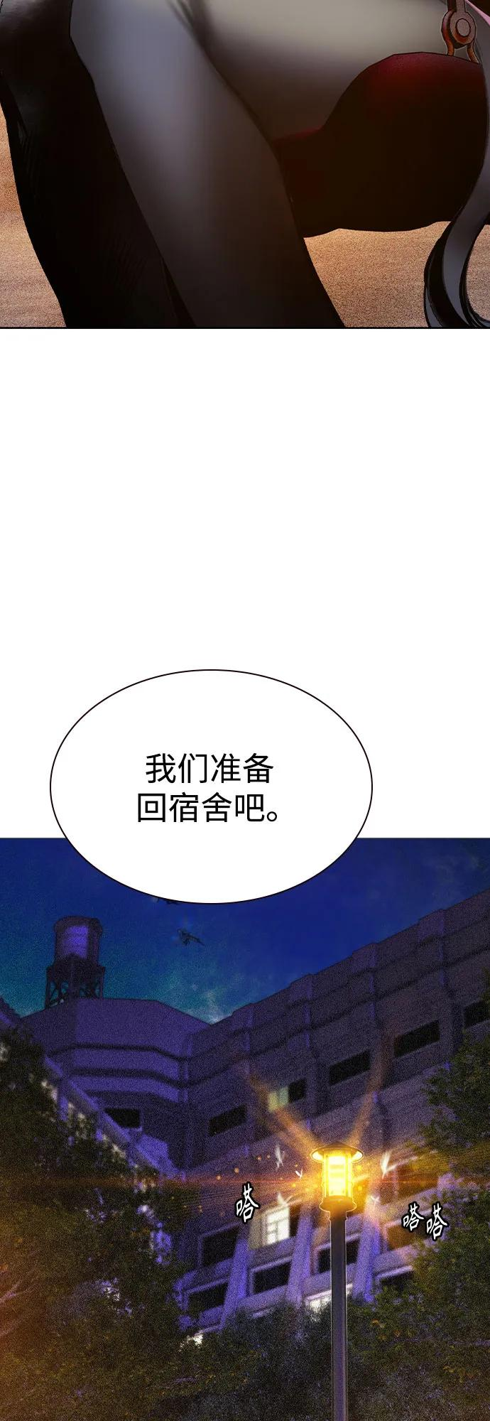 第3季 第7话 第92页