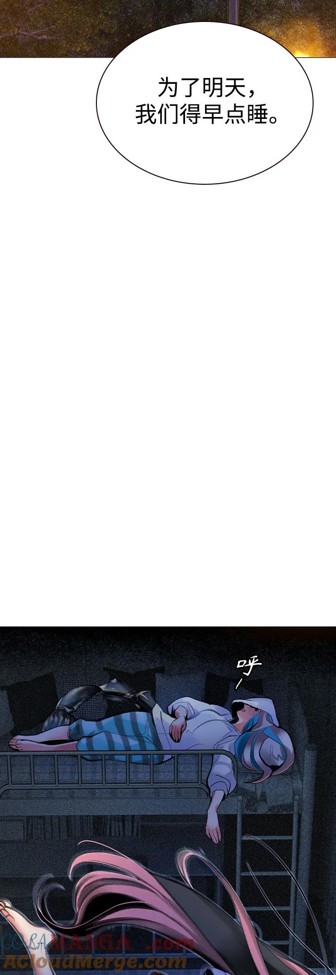 第3季 第7话 第93页