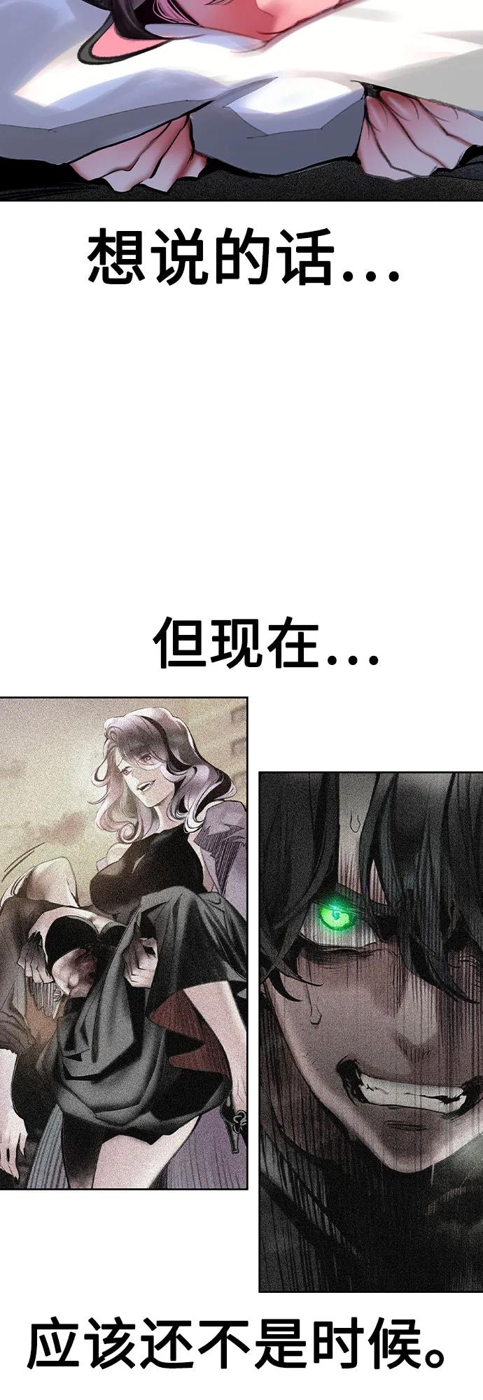 第3季 第7话 第96页