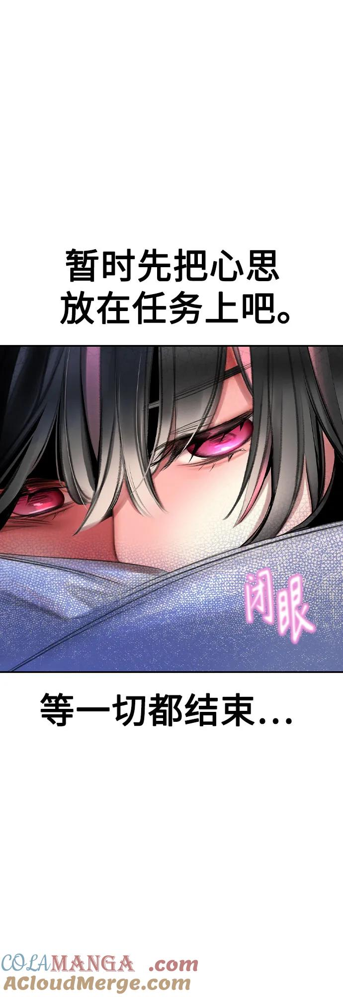 第3季 第7话 第97页