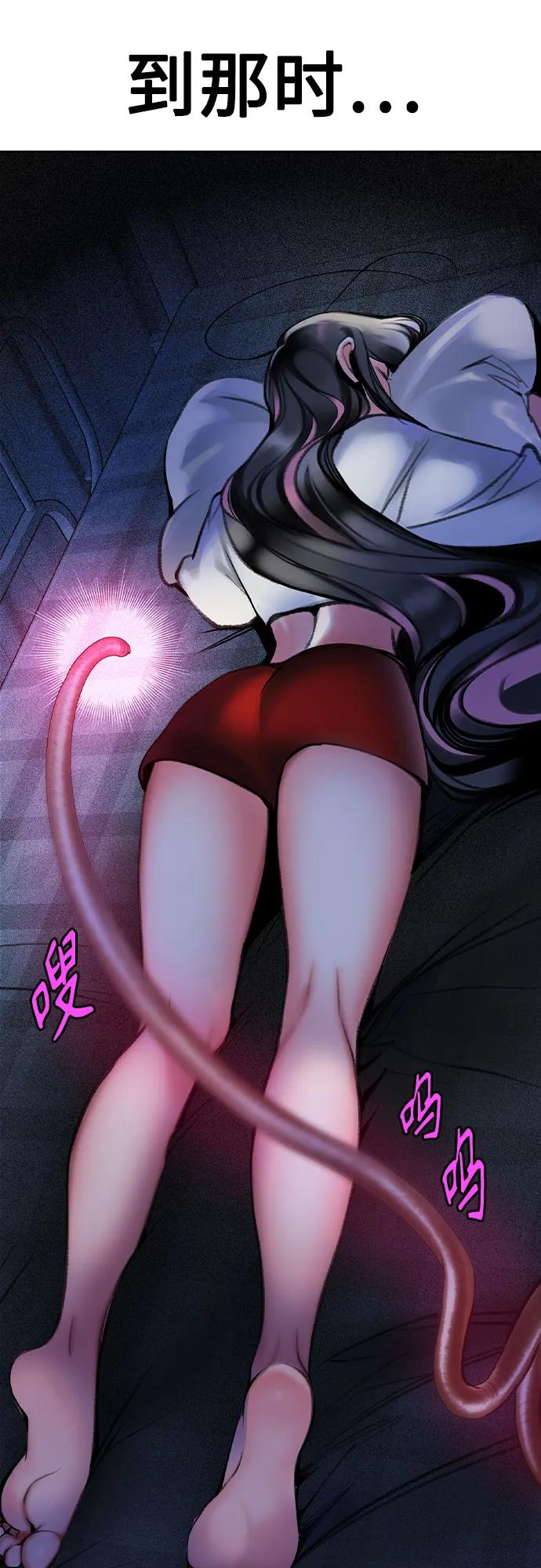 第3季 第7话 第98页