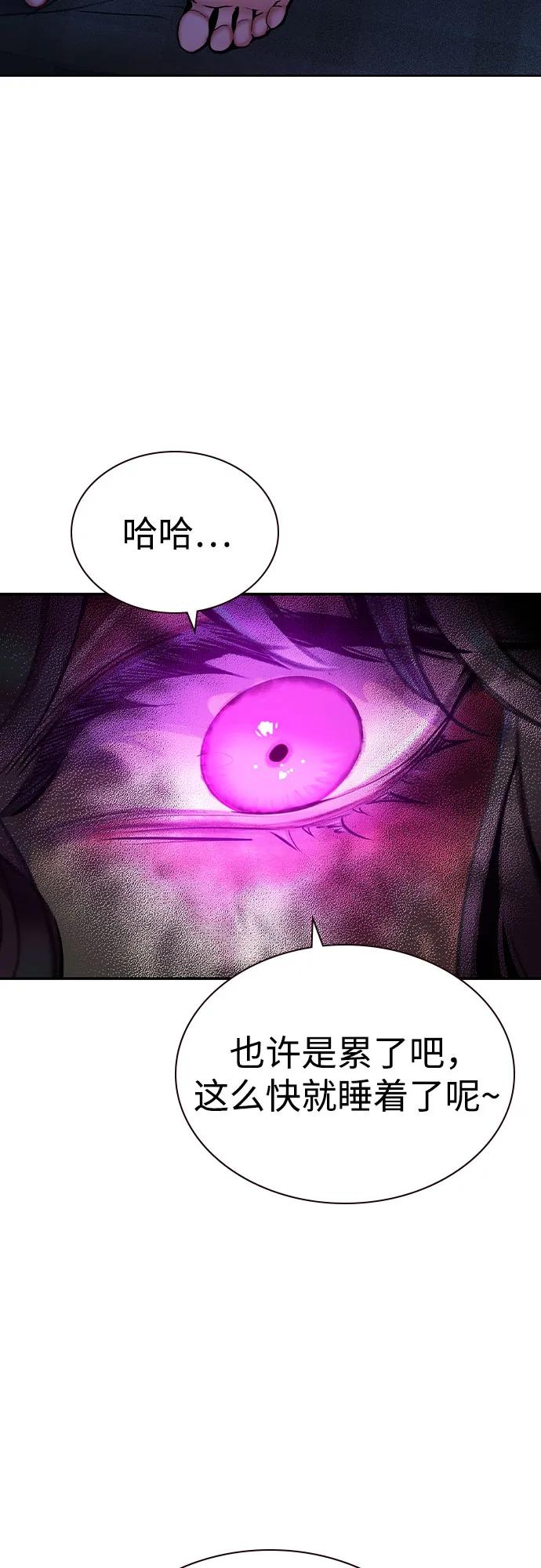 第3季 第7话 第99页