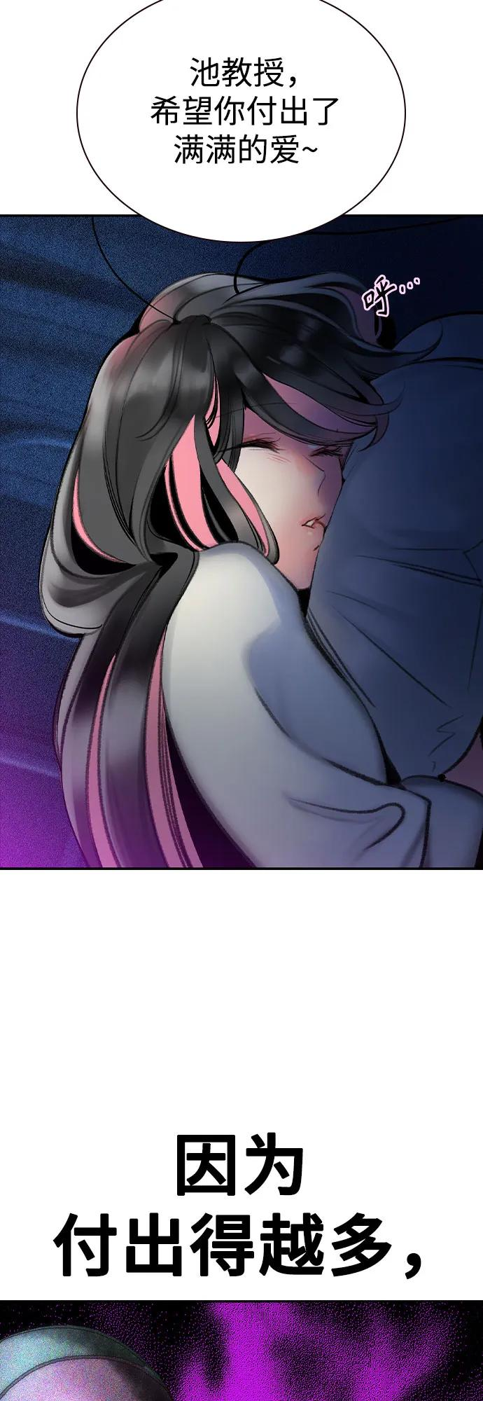 第3季 第7话 第100页