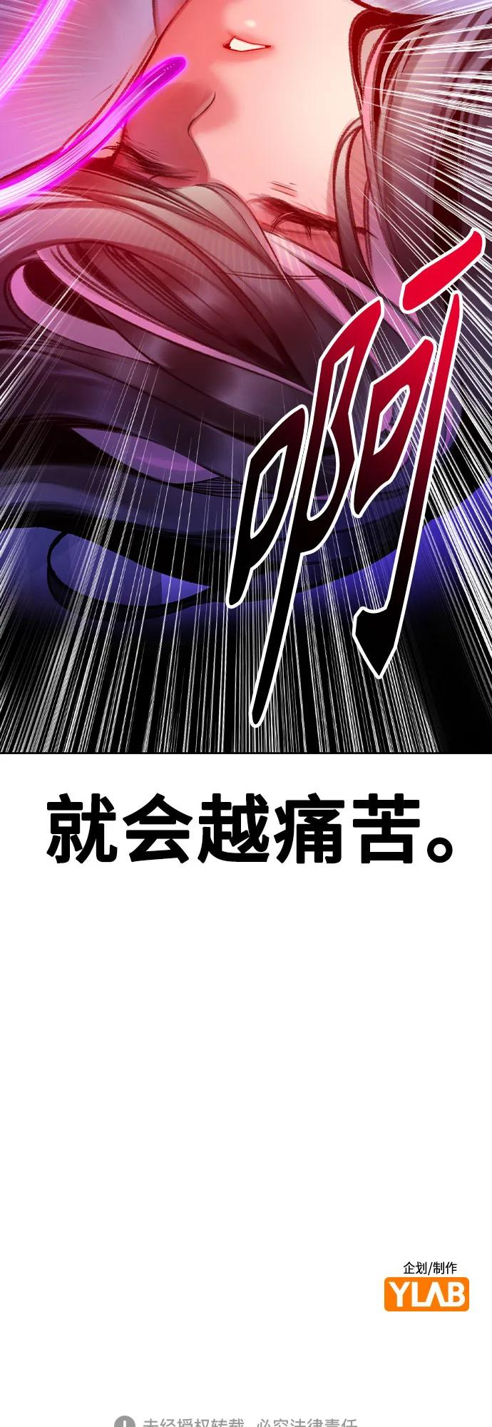 第3季 第7话 第103页