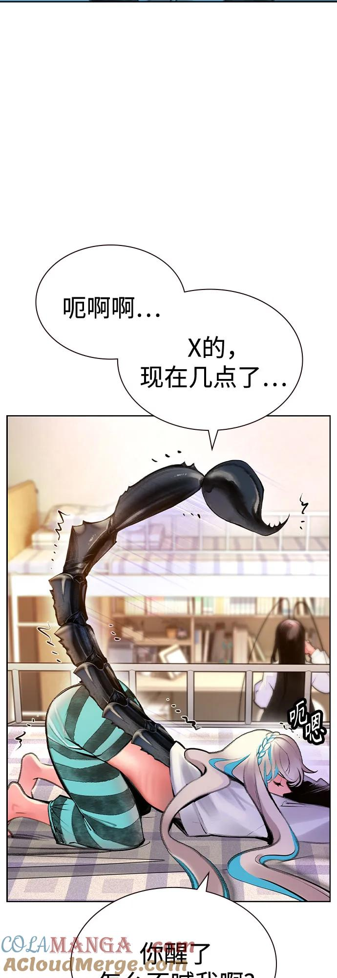 第3季 第8话 第4页