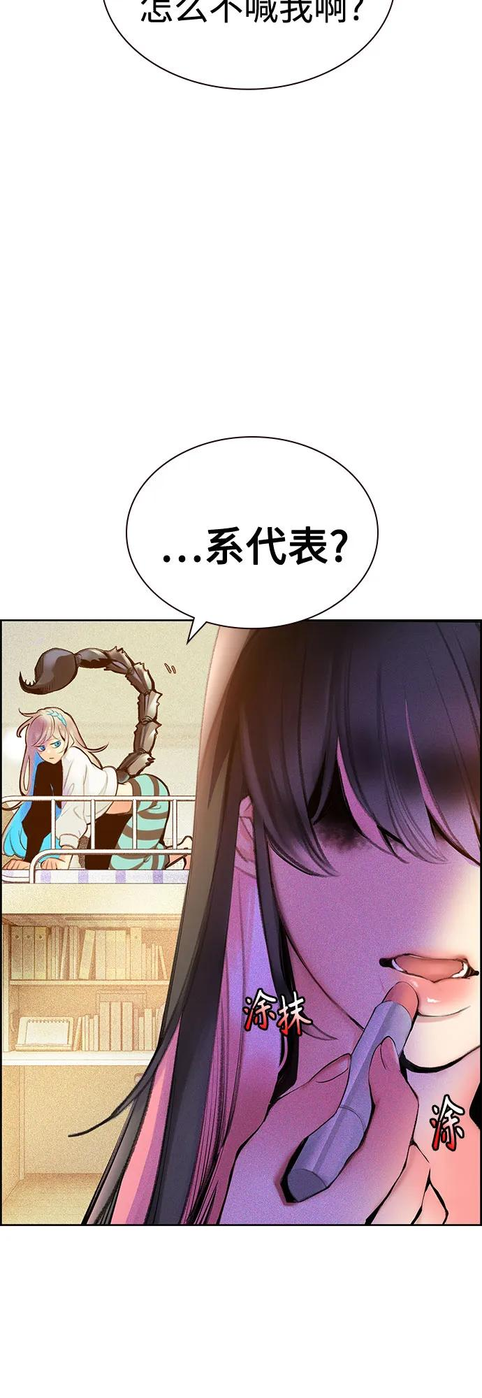 第3季 第8话 第5页