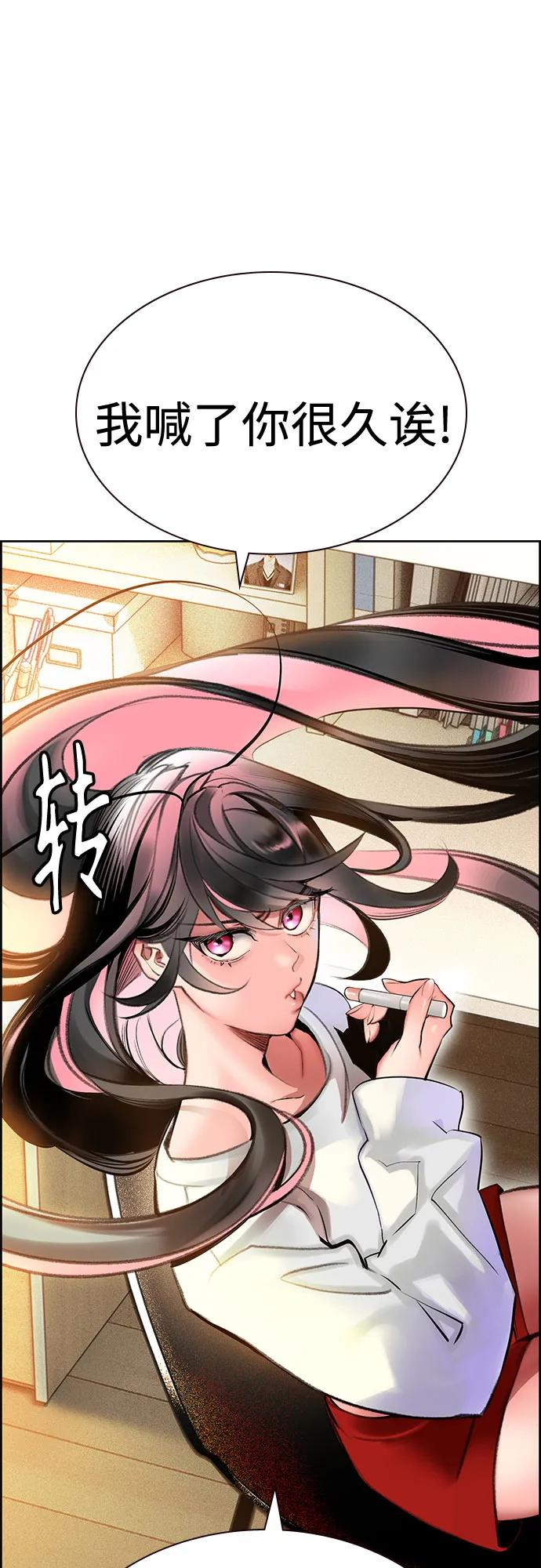 第3季 第8话 第6页