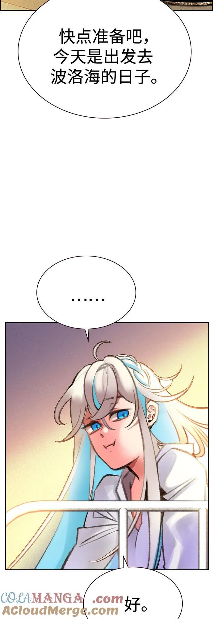 第3季 第8话 第7页