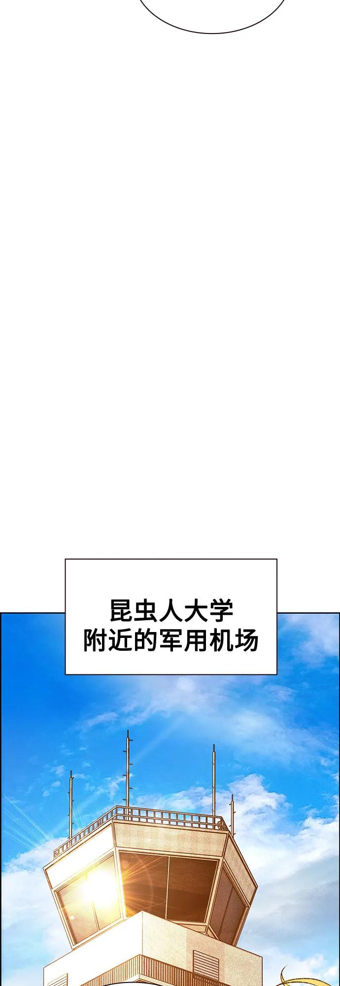 第3季 第8话 第8页