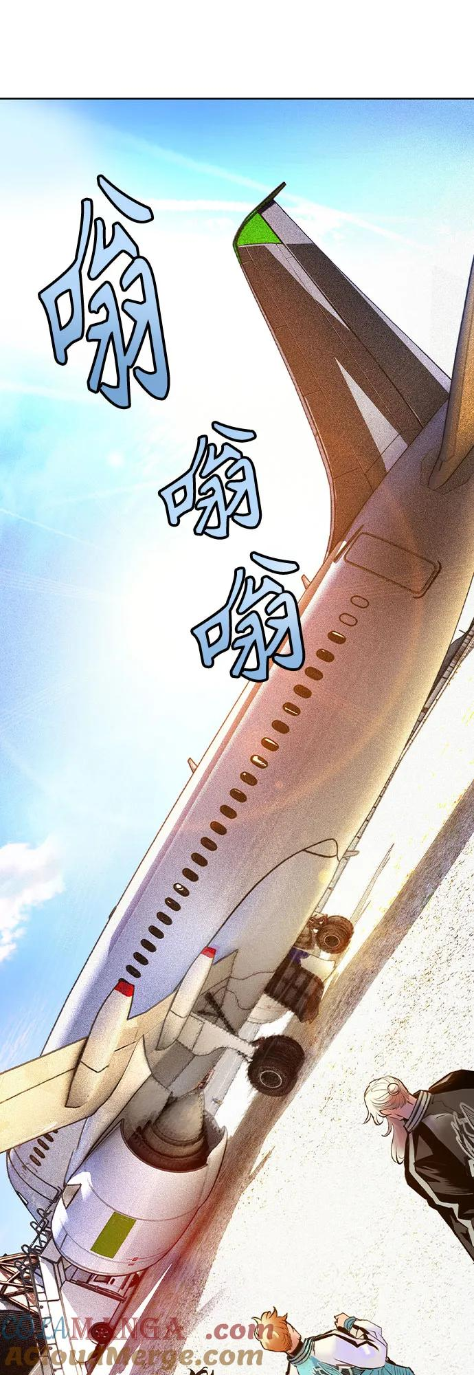 第3季 第8话 第10页