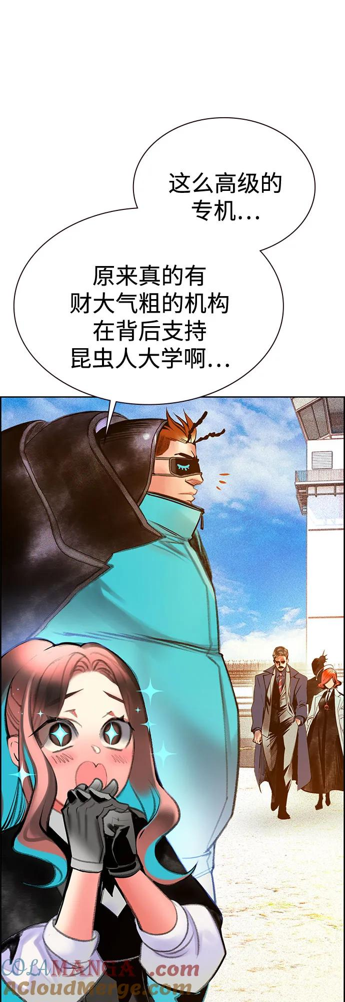 第3季 第8话 第13页