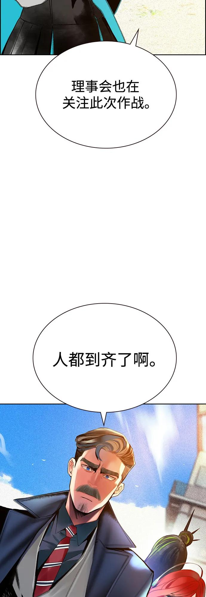 第3季 第8话 第14页