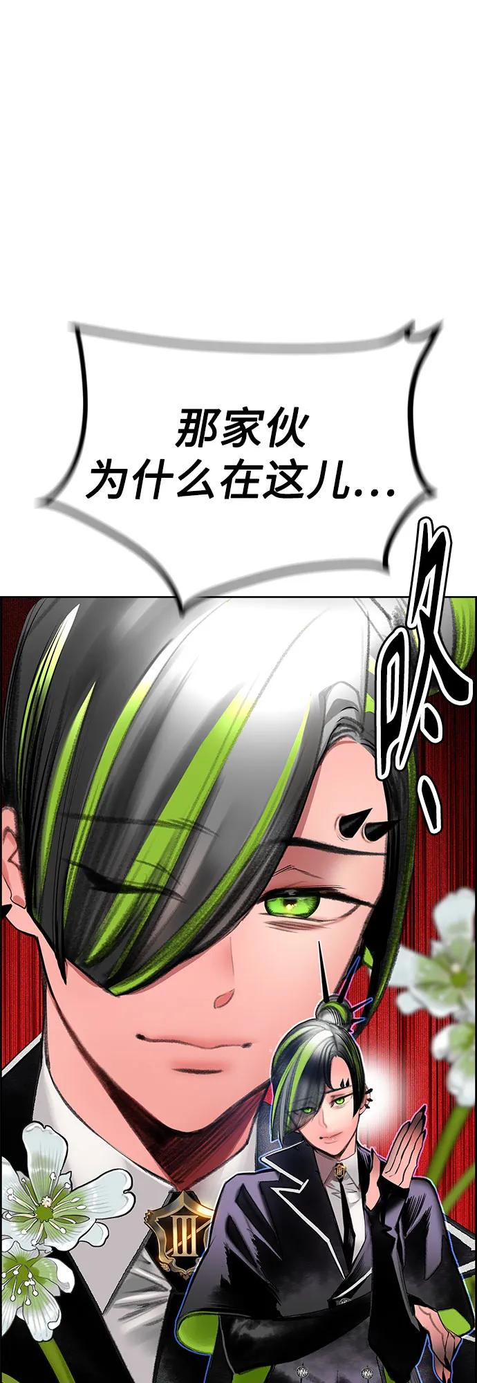 第3季 第8话 第17页