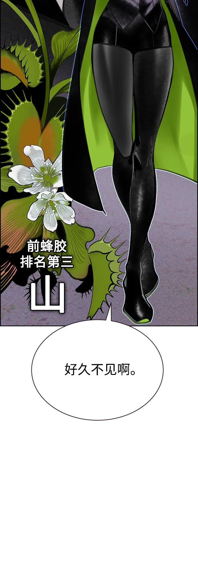 第3季 第8话 第18页