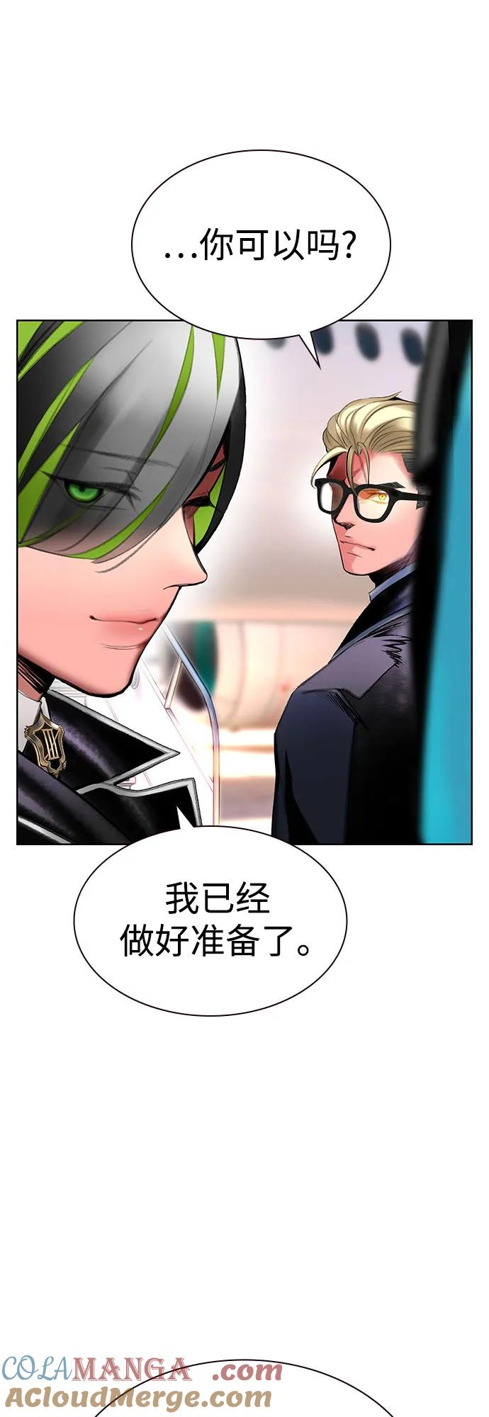 第3季 第8话 第22页