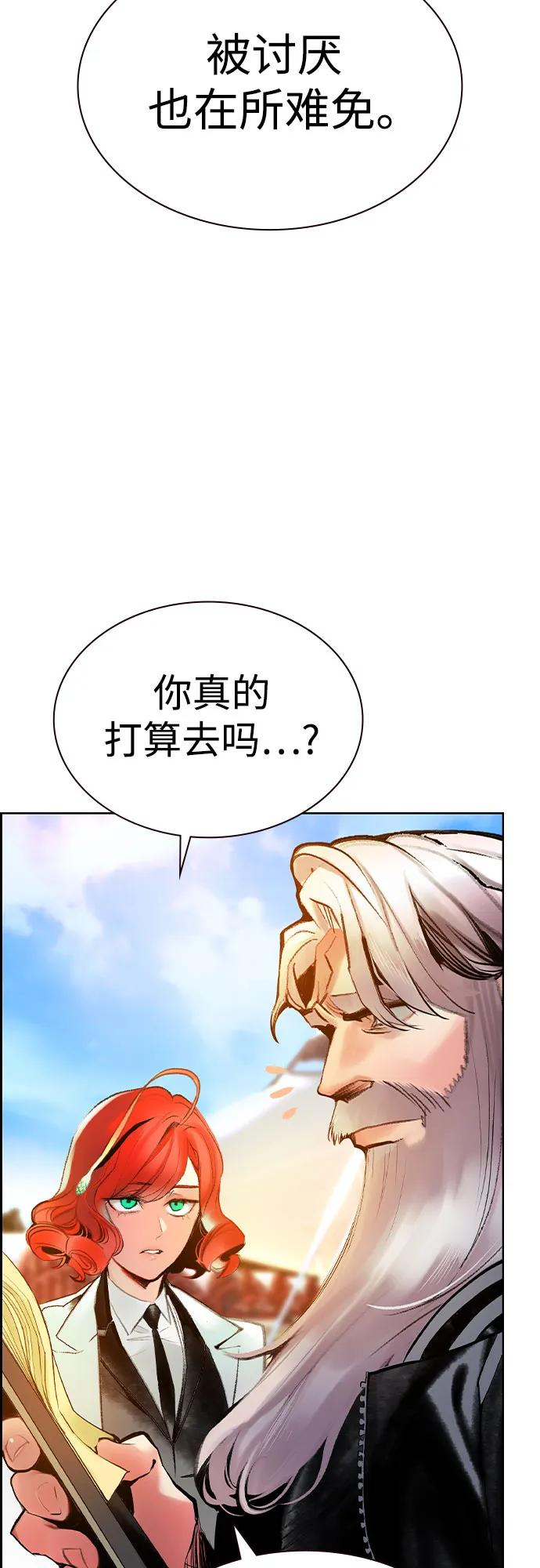 第3季 第8话 第24页