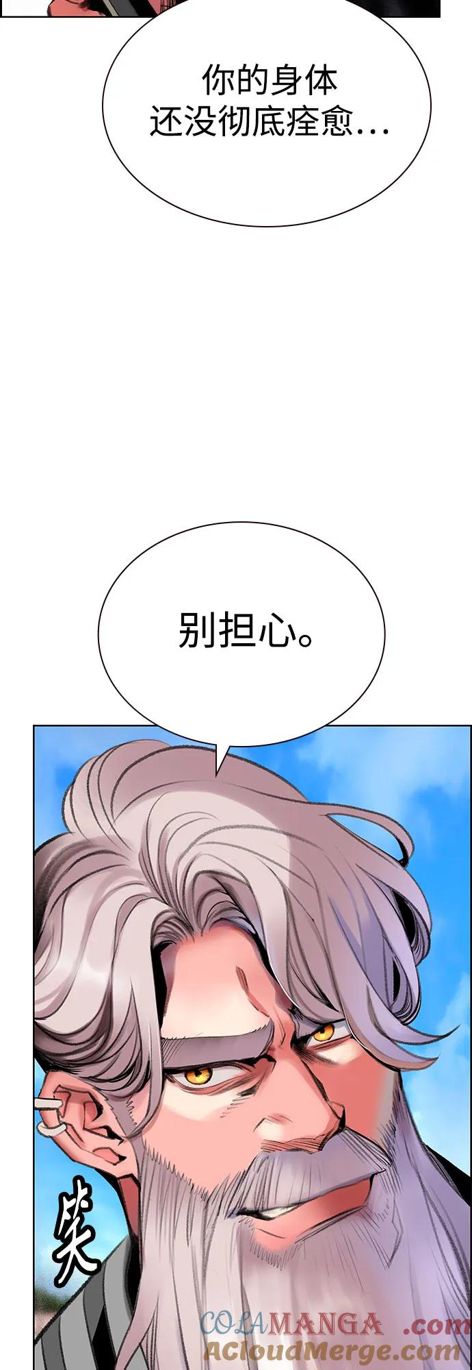 第3季 第8话 第25页