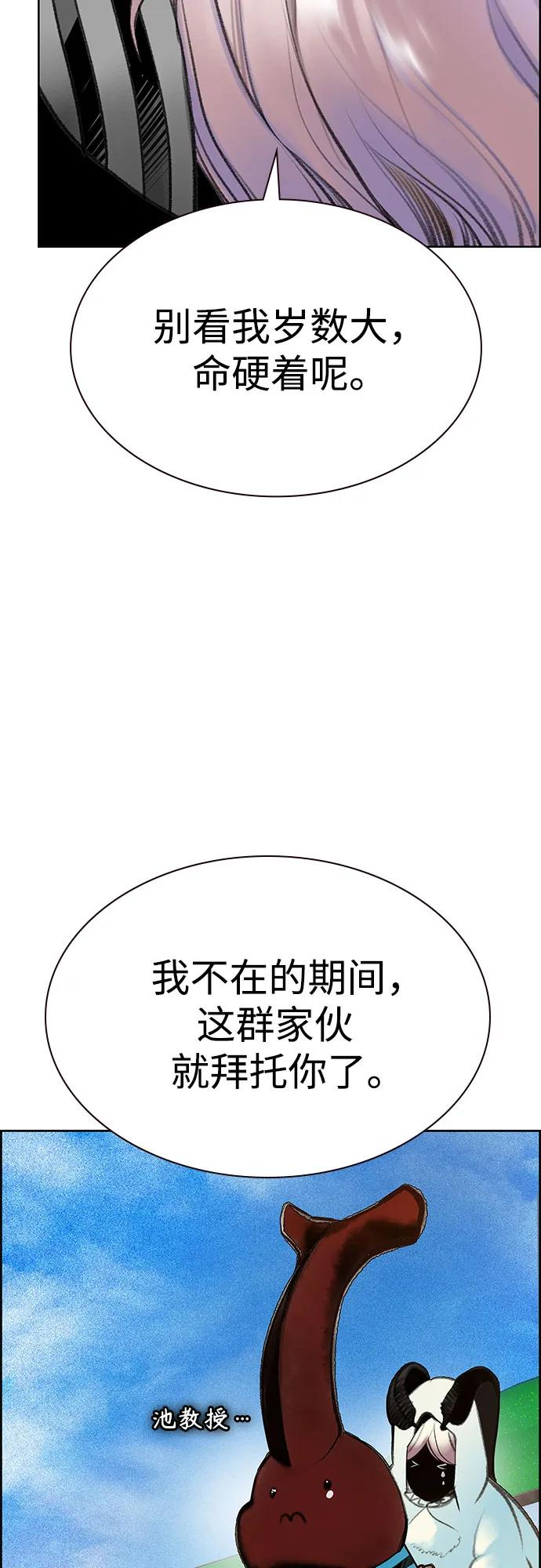 第3季 第8话 第26页