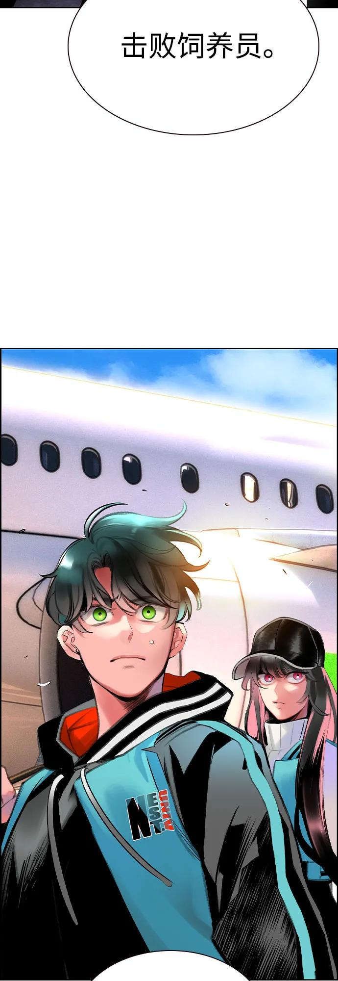 第3季 第8话 第32页