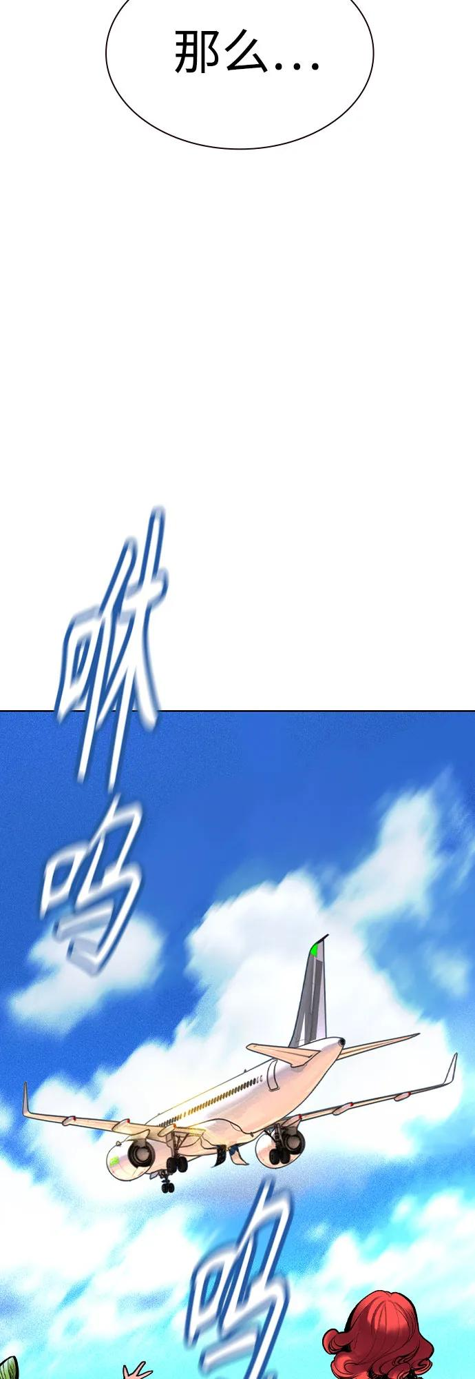 第3季 第8话 第33页