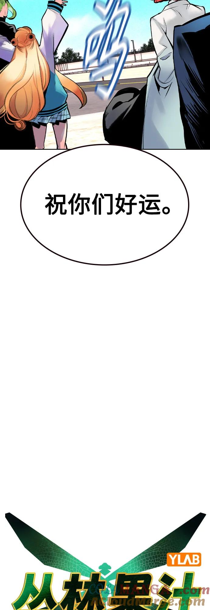 第3季 第8话 第34页