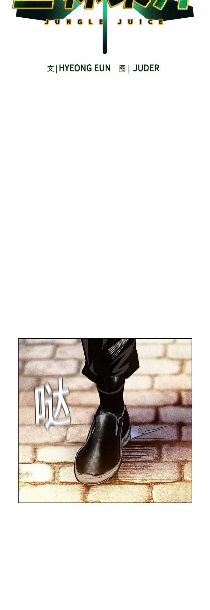 第3季 第8话 第35页