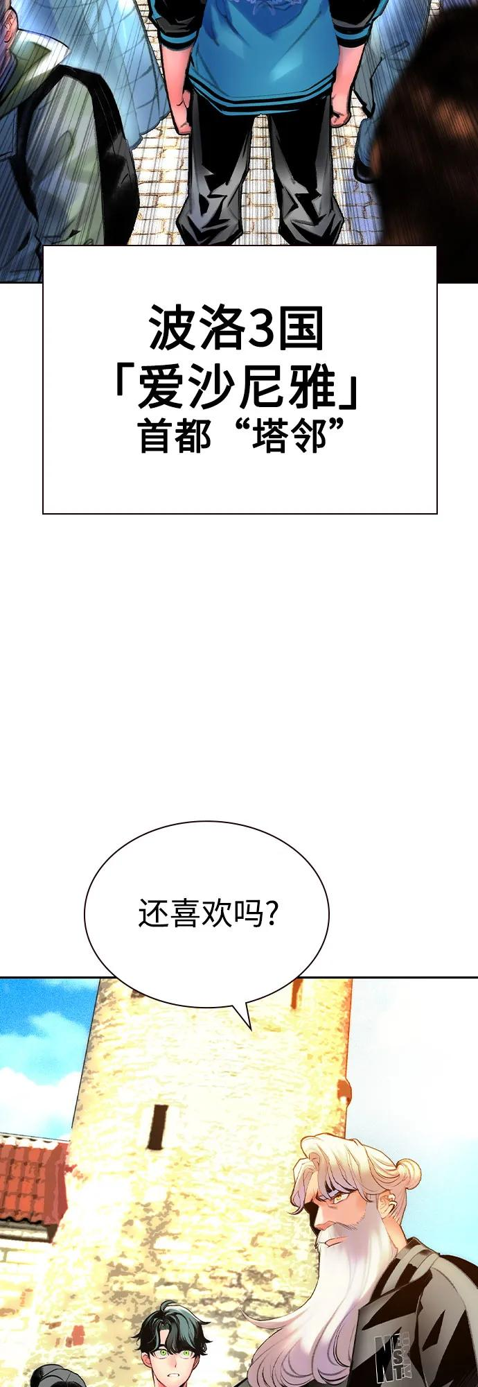 第3季 第8话 第38页