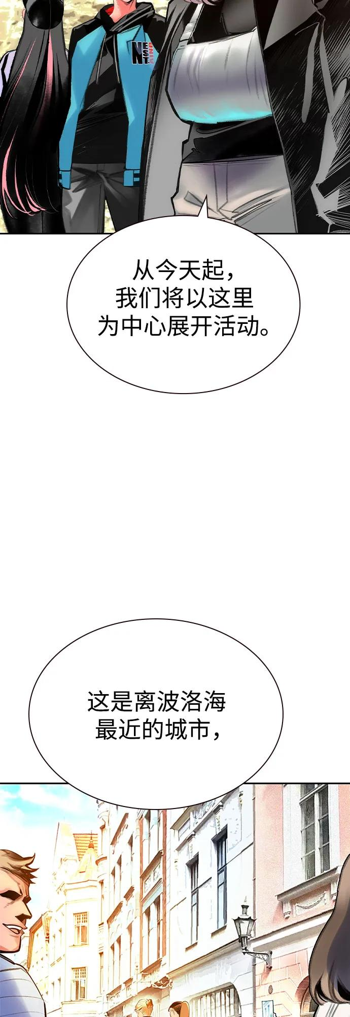 第3季 第8话 第39页