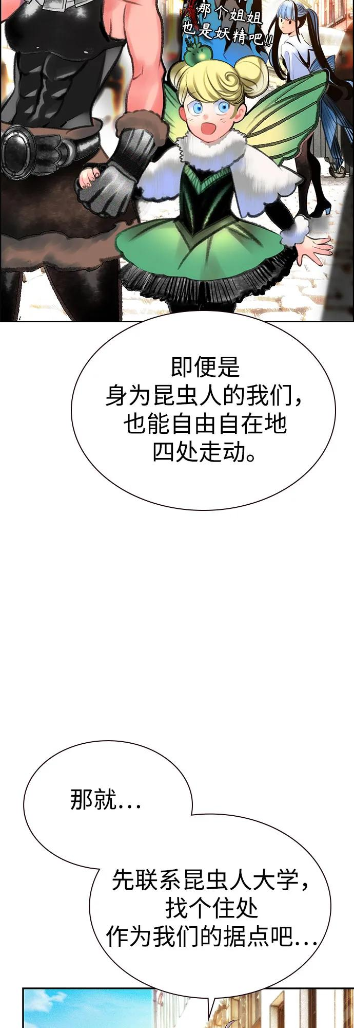 第3季 第8话 第41页